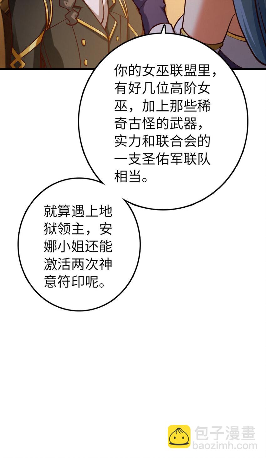 🍻放开那个女巫 313 明明只是个凡人国王 第38页
