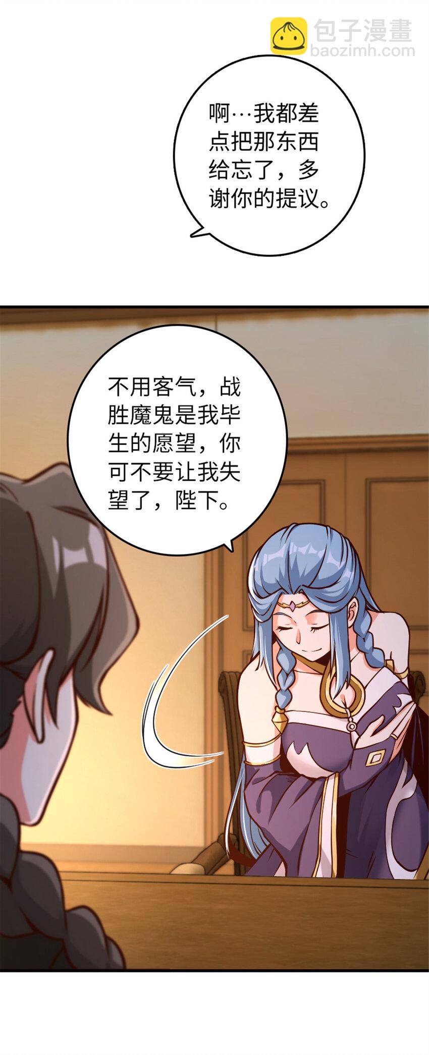 🍻放开那个女巫 313 明明只是个凡人国王 第39页