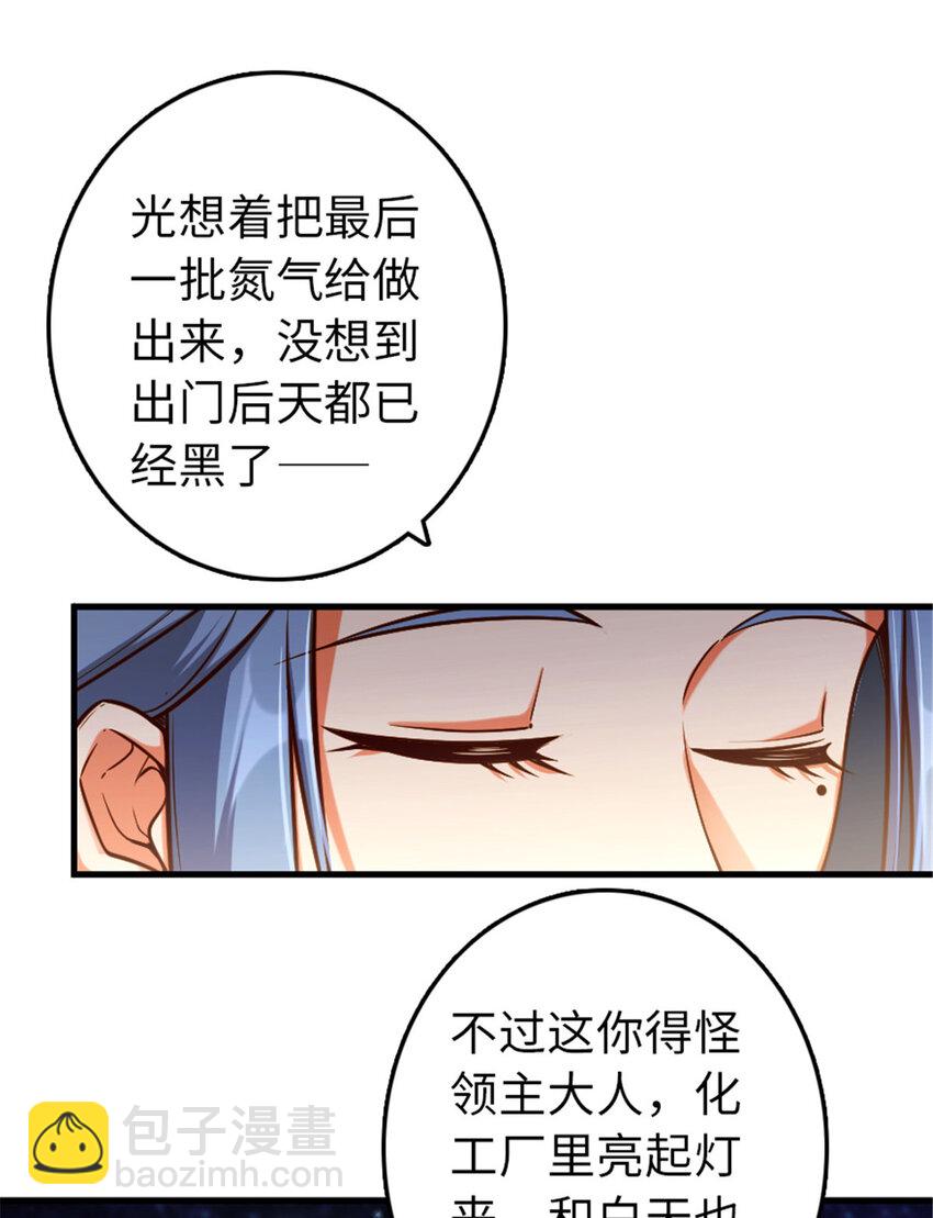 🍻放开那个女巫 313 明明只是个凡人国王 第4页