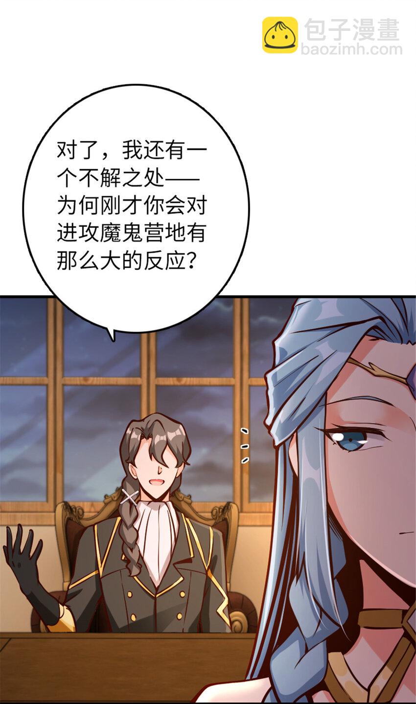 🍻放开那个女巫 313 明明只是个凡人国王 第40页