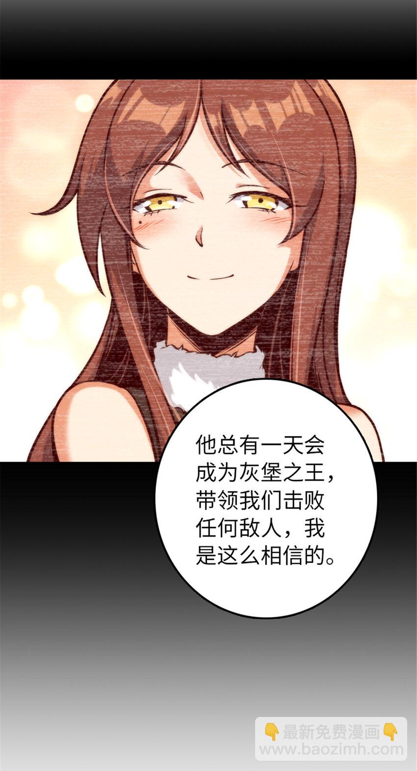 🍻放开那个女巫 313 明明只是个凡人国王 第47页