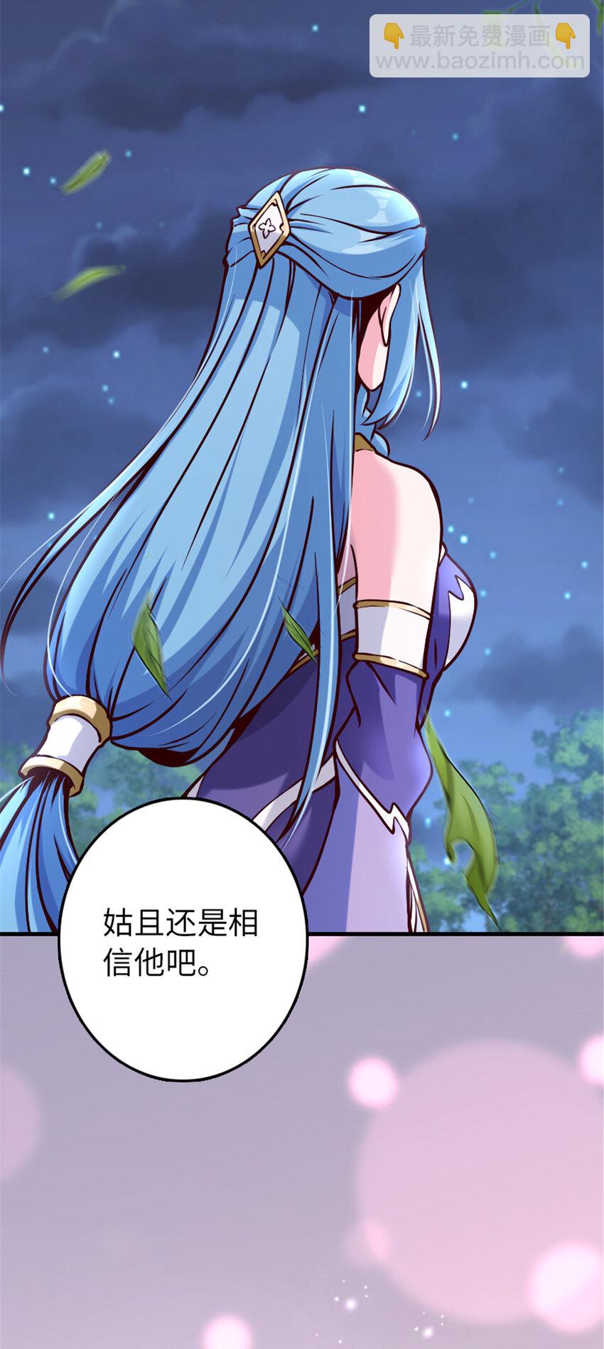🍻放开那个女巫 313 明明只是个凡人国王 第49页