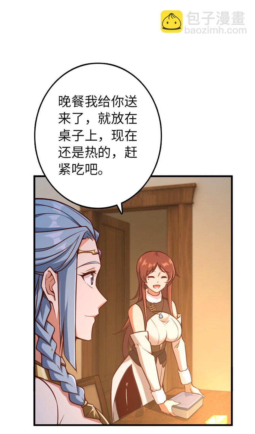 🍻放开那个女巫 313 明明只是个凡人国王 第6页