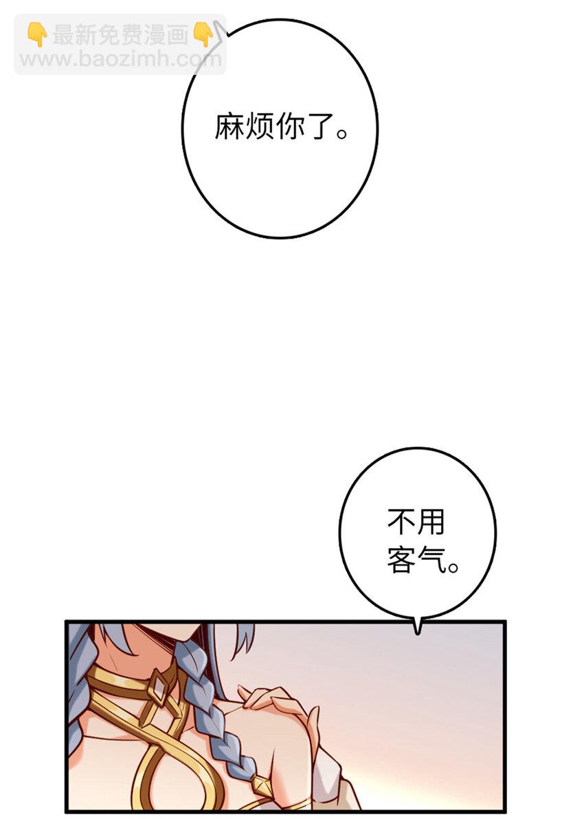 🍻放开那个女巫 313 明明只是个凡人国王 第7页