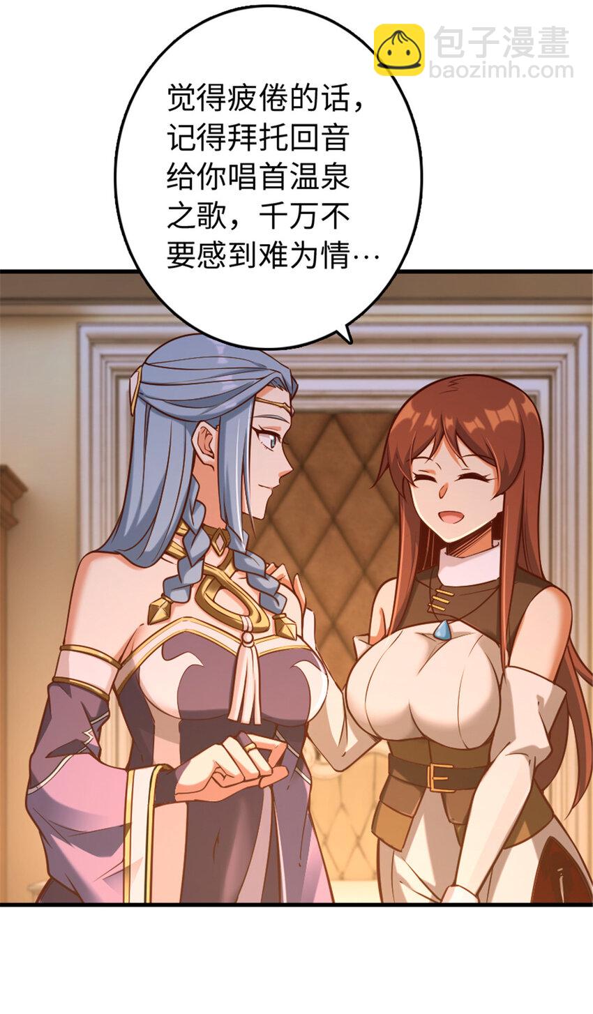 🍻放开那个女巫 313 明明只是个凡人国王 第8页