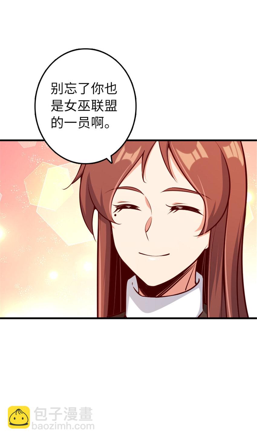 🍻放开那个女巫 313 明明只是个凡人国王 第9页