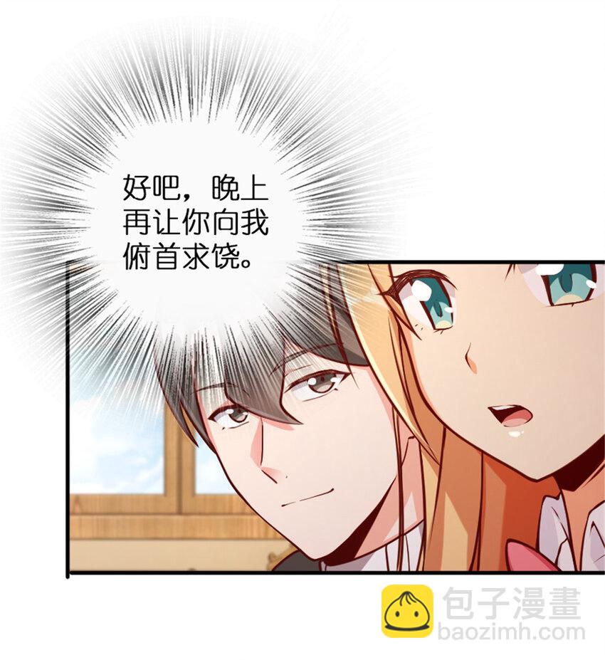 🍻放开那个女巫 315 新造型 第10页