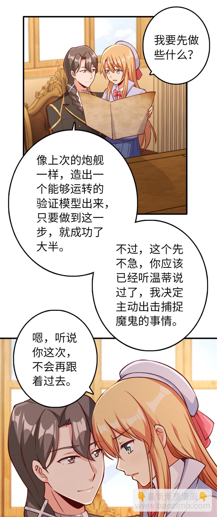 🍻放开那个女巫 315 新造型 第12页