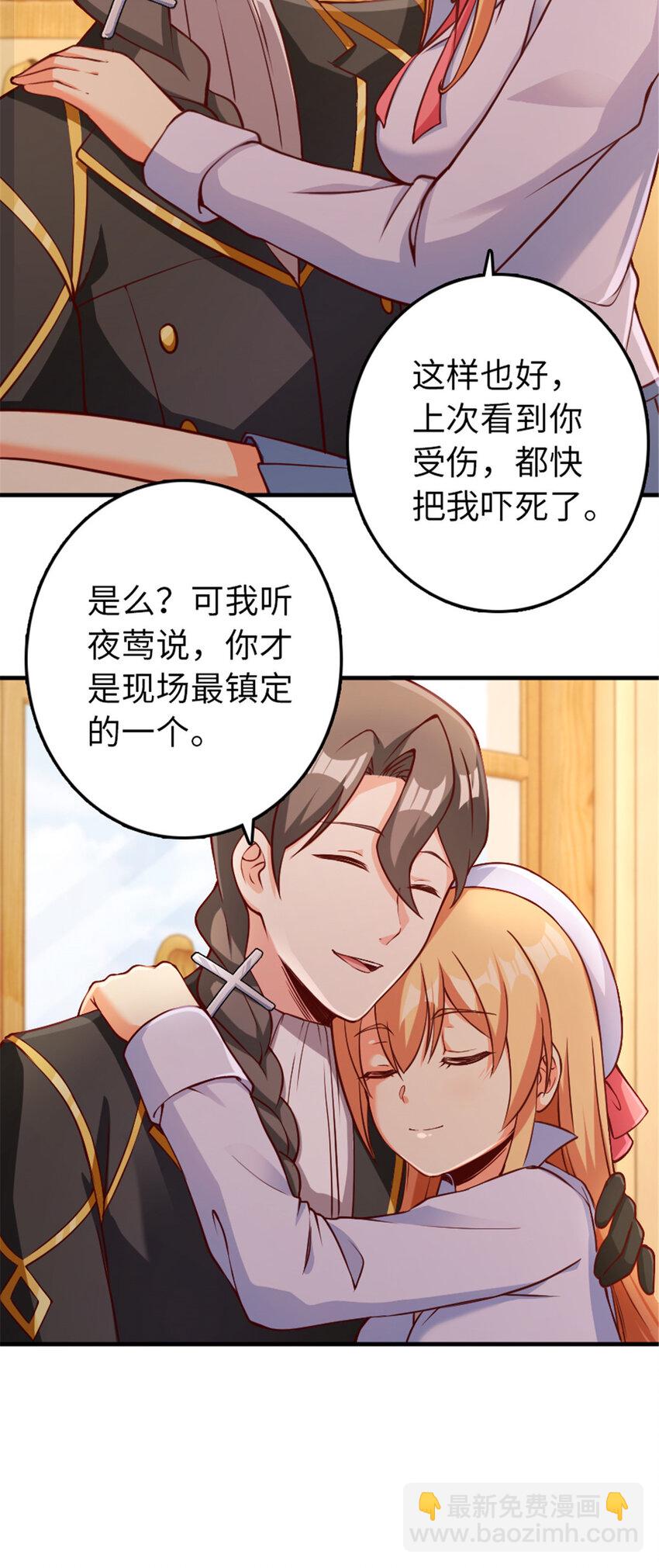 🍻放开那个女巫 315 新造型 第13页