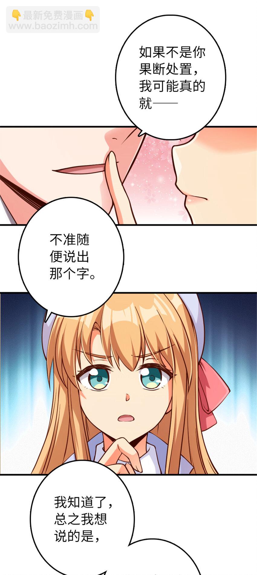 🍻放开那个女巫 315 新造型 第14页