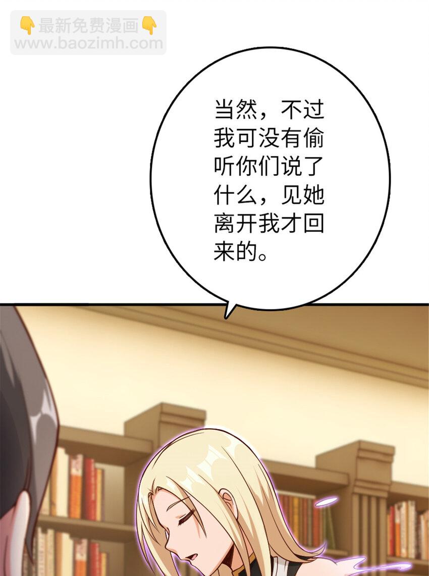 🍻放开那个女巫 315 新造型 第18页
