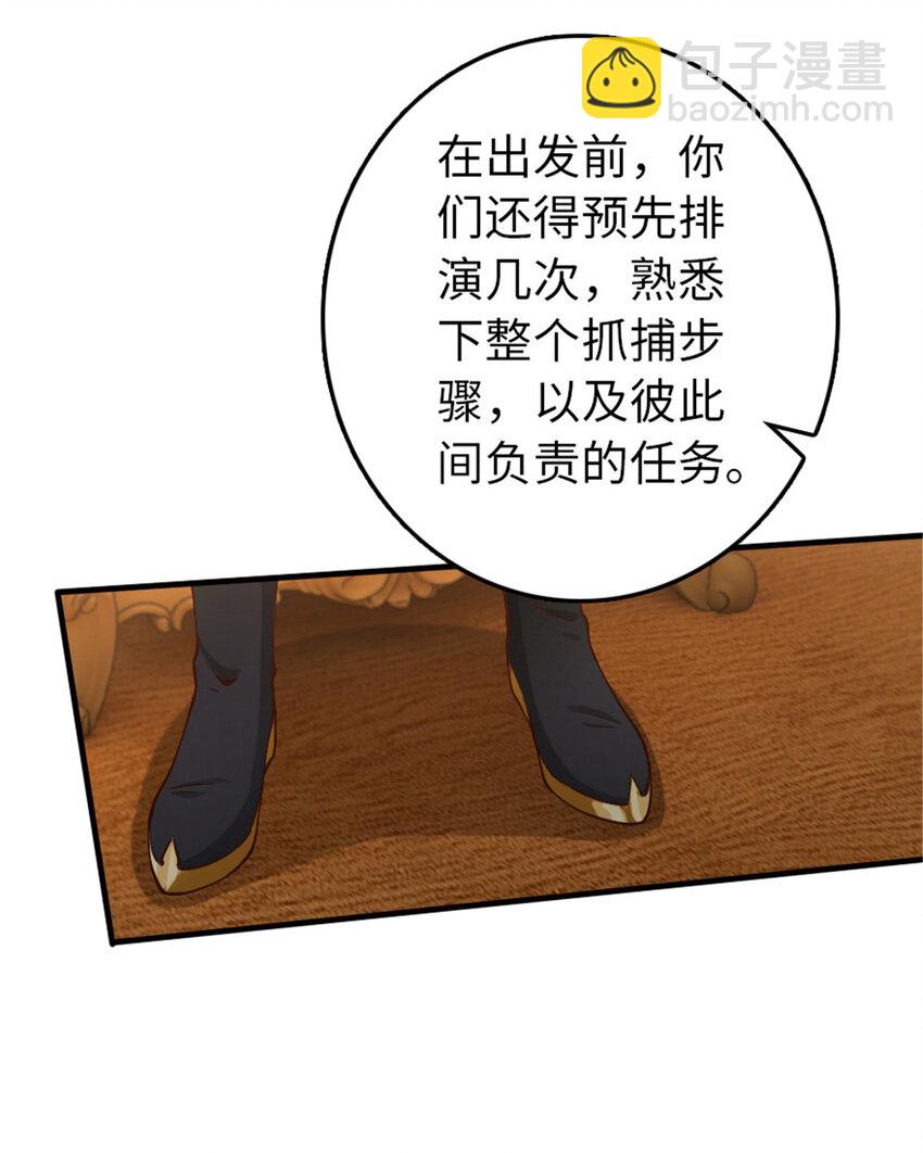 🍻放开那个女巫 315 新造型 第20页