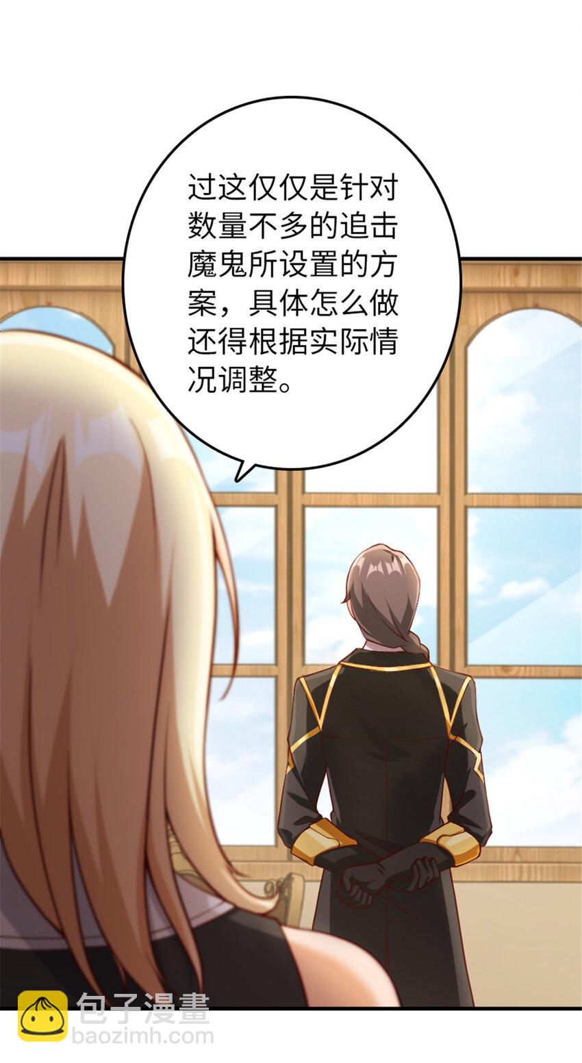 🍻放开那个女巫 315 新造型 第21页