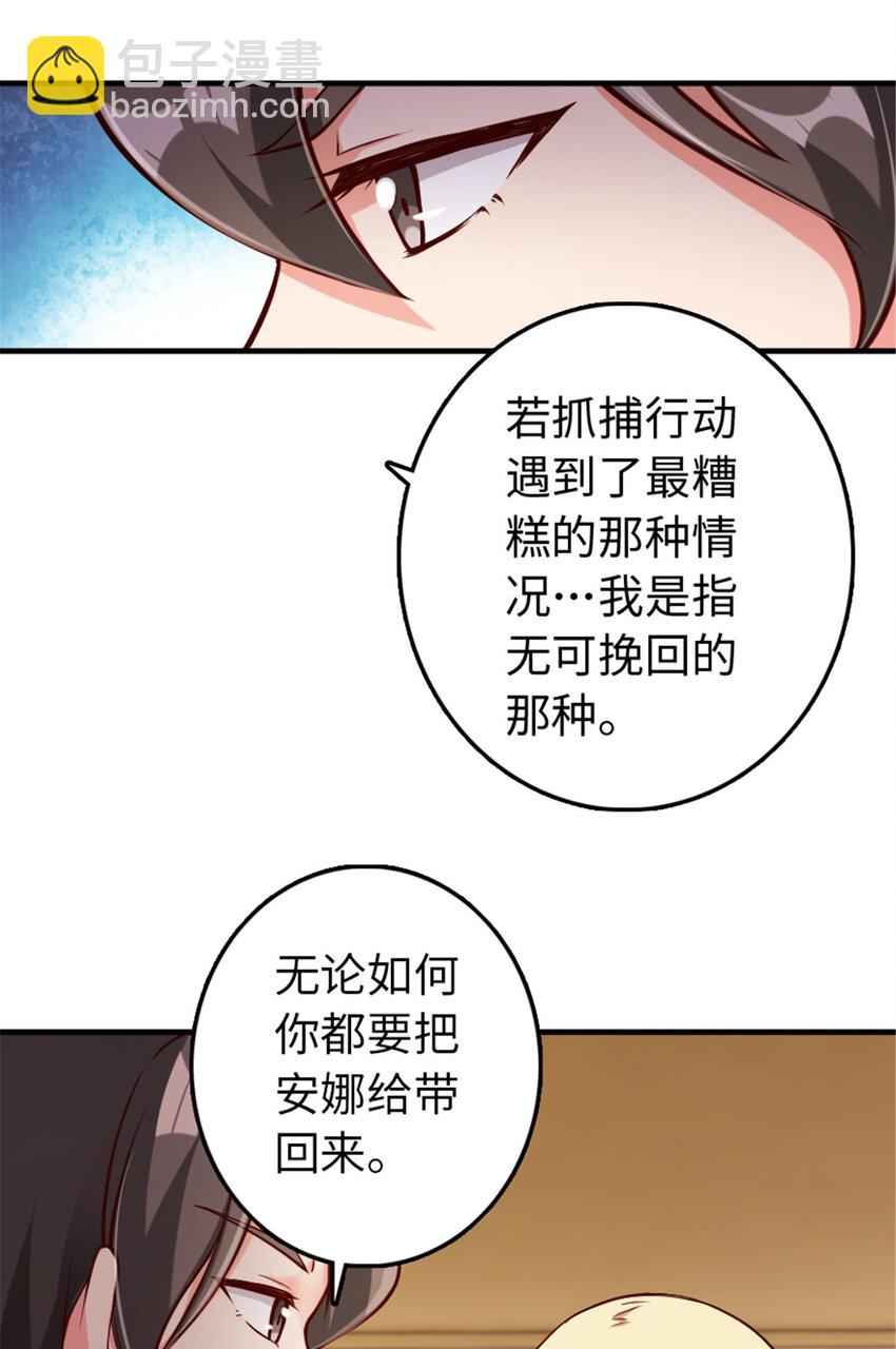 🍻放开那个女巫 315 新造型 第22页