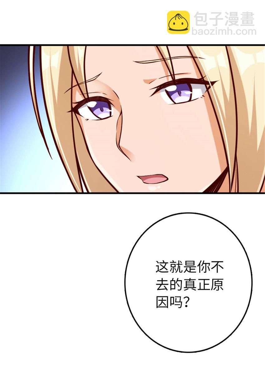 🍻放开那个女巫 315 新造型 第24页