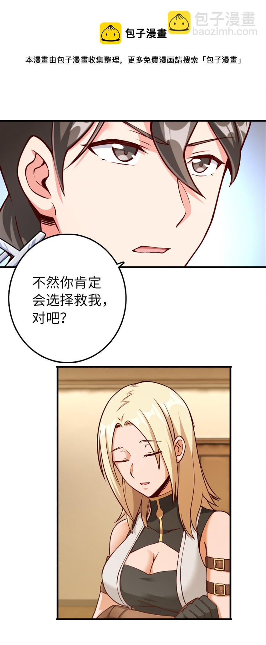 🍻放开那个女巫 315 新造型 第25页