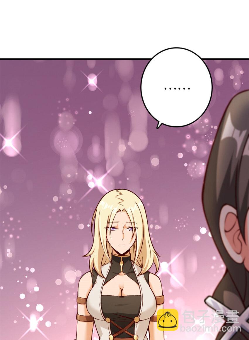 🍻放开那个女巫 315 新造型 第29页