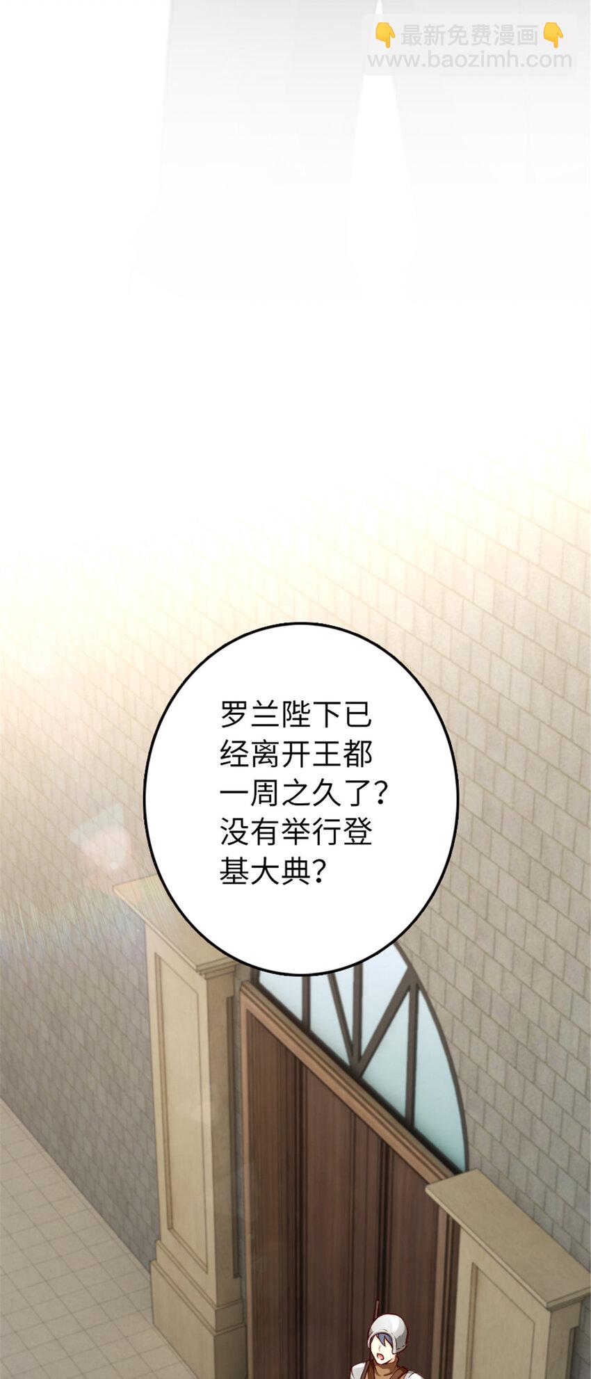 🍻放开那个女巫 315 新造型 第31页