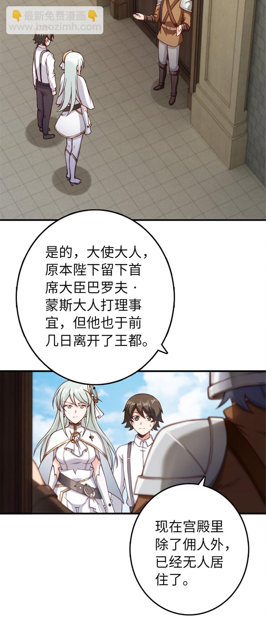 🍻放开那个女巫 315 新造型 第32页