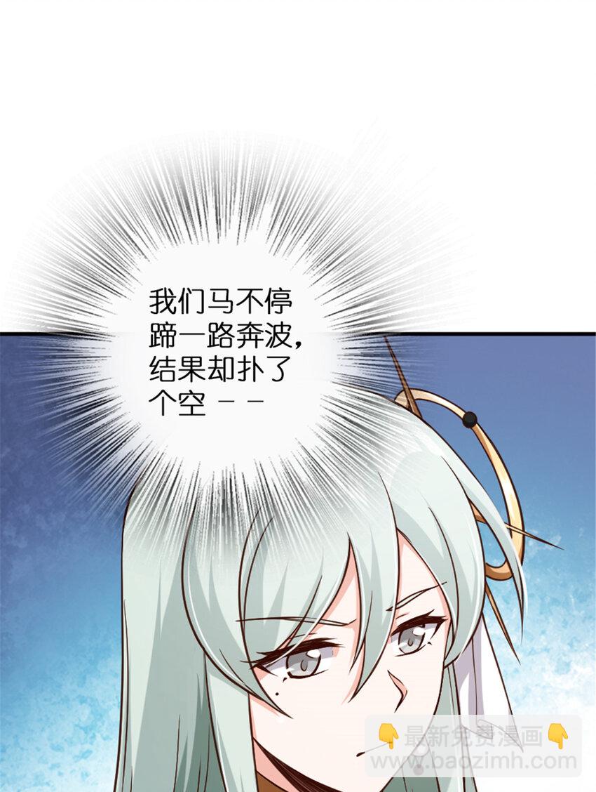 🍻放开那个女巫 315 新造型 第34页