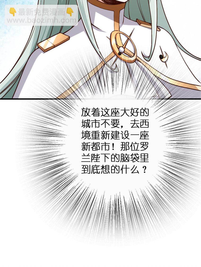 🍻放开那个女巫 315 新造型 第35页