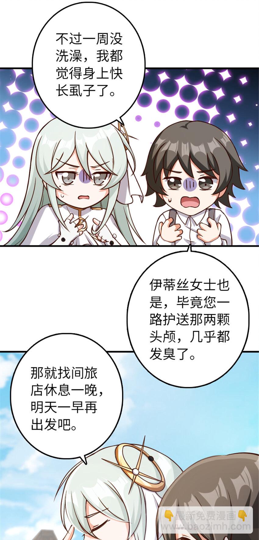 🍻放开那个女巫 315 新造型 第39页