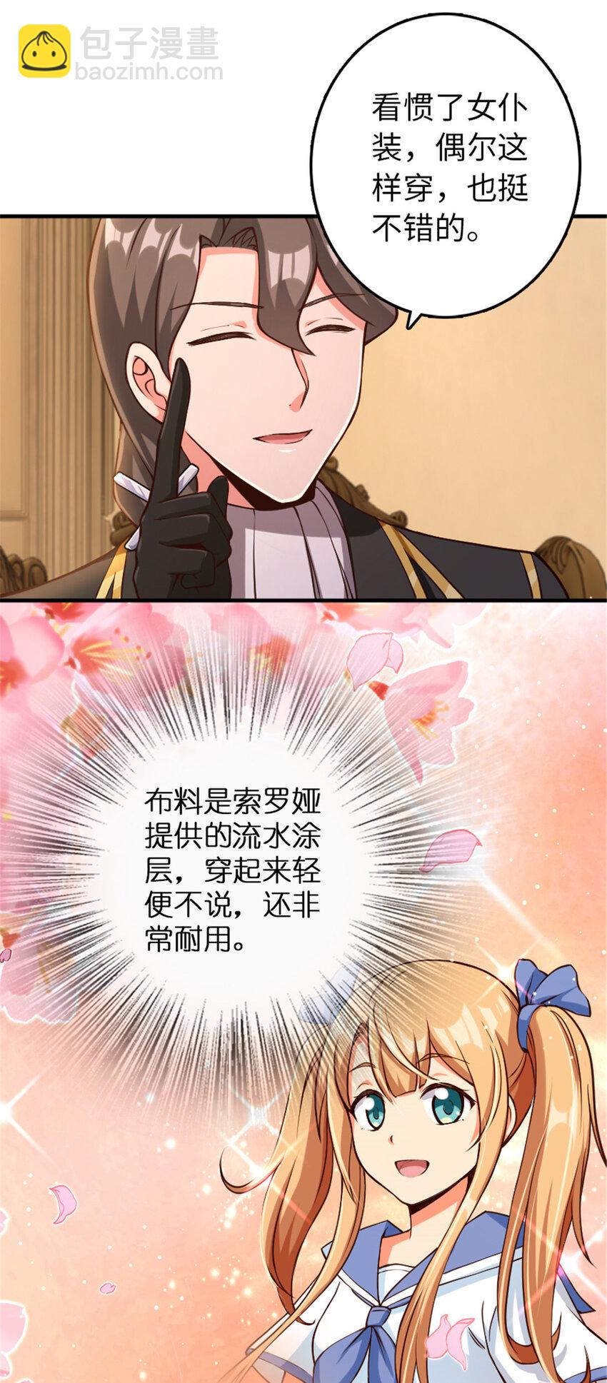 🍻放开那个女巫 315 新造型 第4页