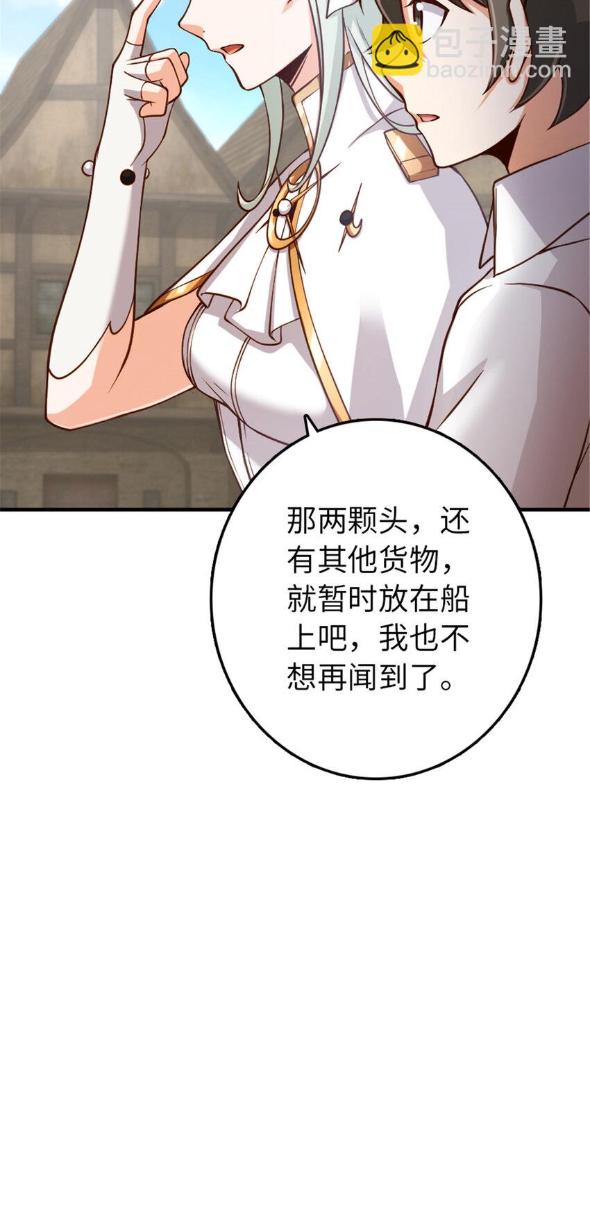 🍻放开那个女巫 315 新造型 第40页