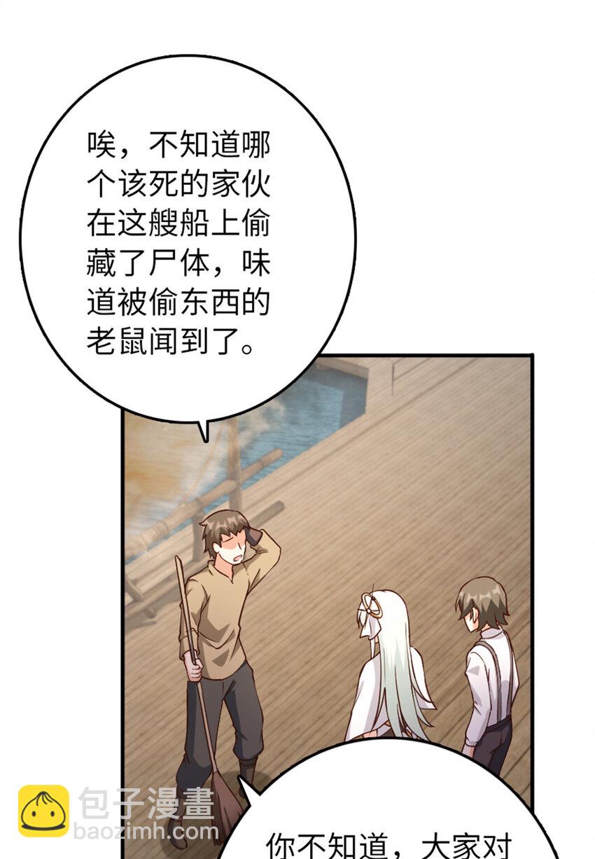 🍻放开那个女巫 315 新造型 第43页
