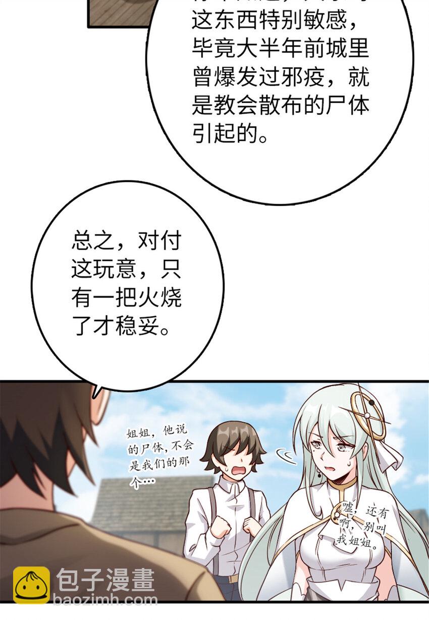 🍻放开那个女巫 315 新造型 第44页