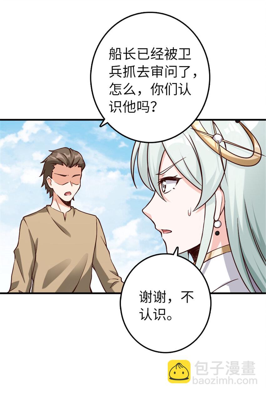 🍻放开那个女巫 315 新造型 第45页