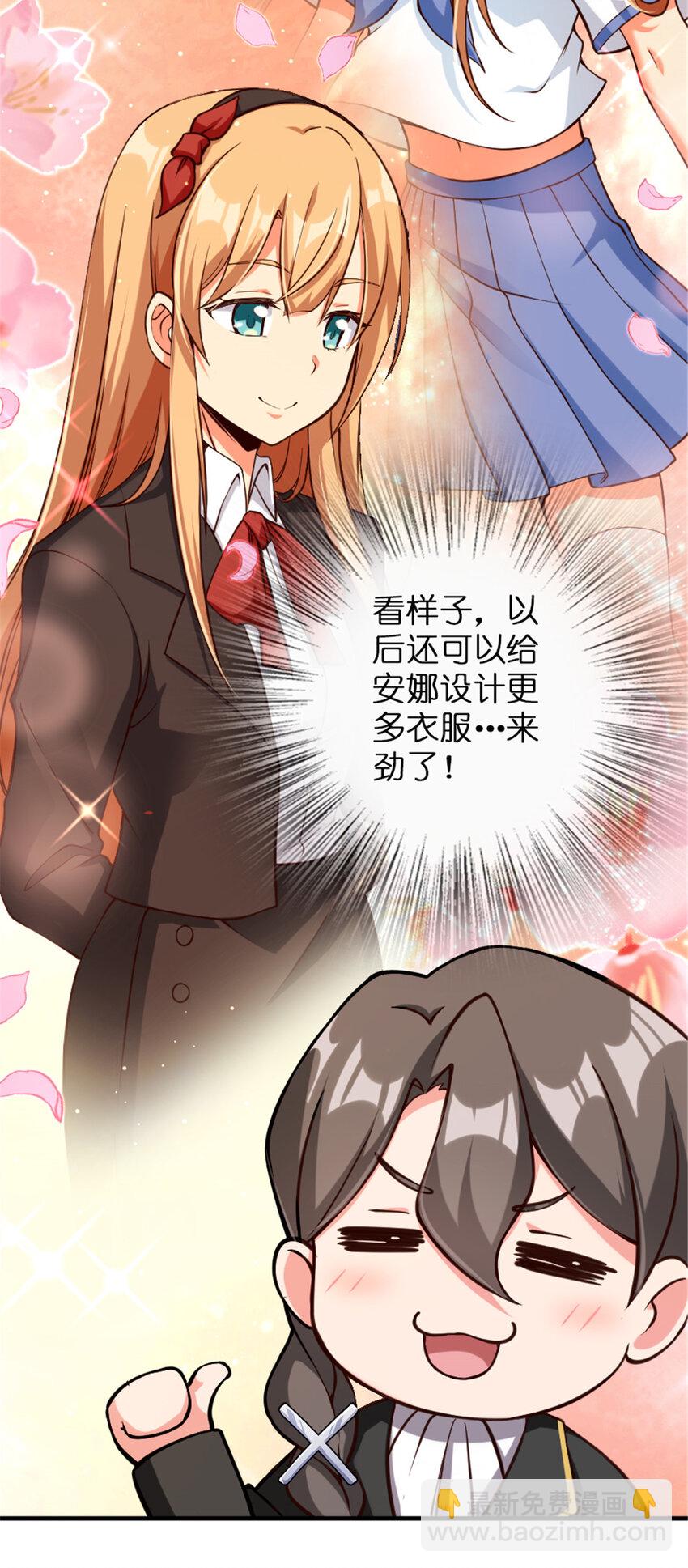 🍻放开那个女巫 315 新造型 第5页