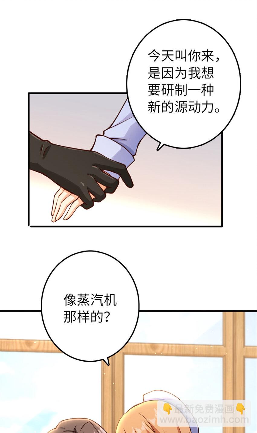 🍻放开那个女巫 315 新造型 第6页