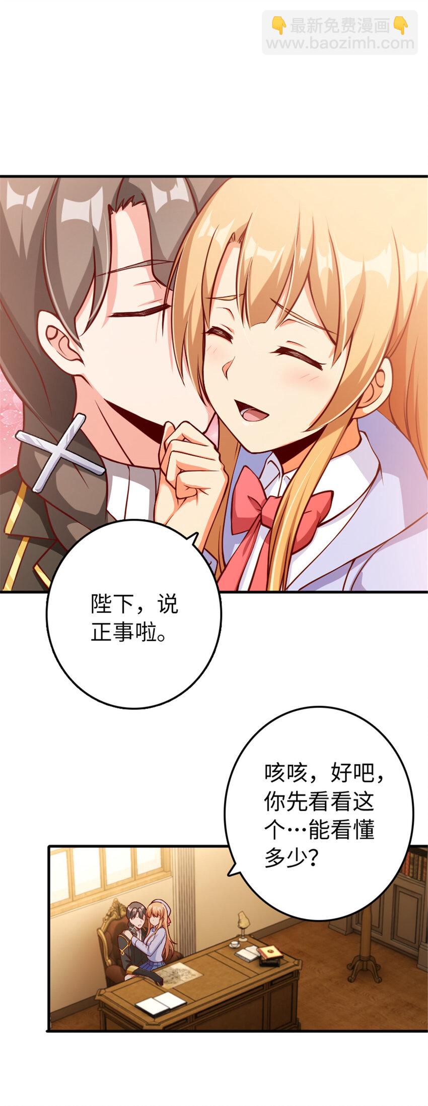 🍻放开那个女巫 315 新造型 第8页