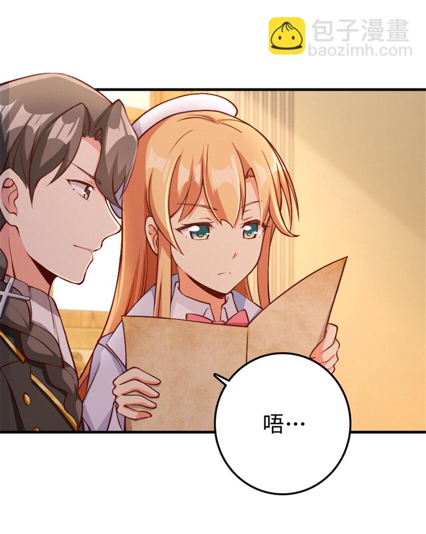 🍻放开那个女巫 315 新造型 第9页