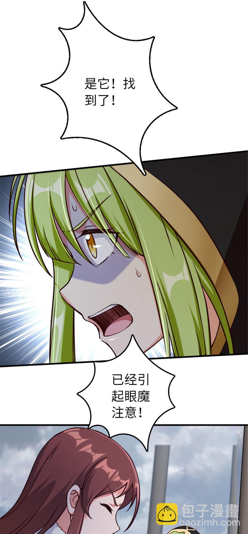 🍻放开那个女巫 317 埋伏一波 第16页