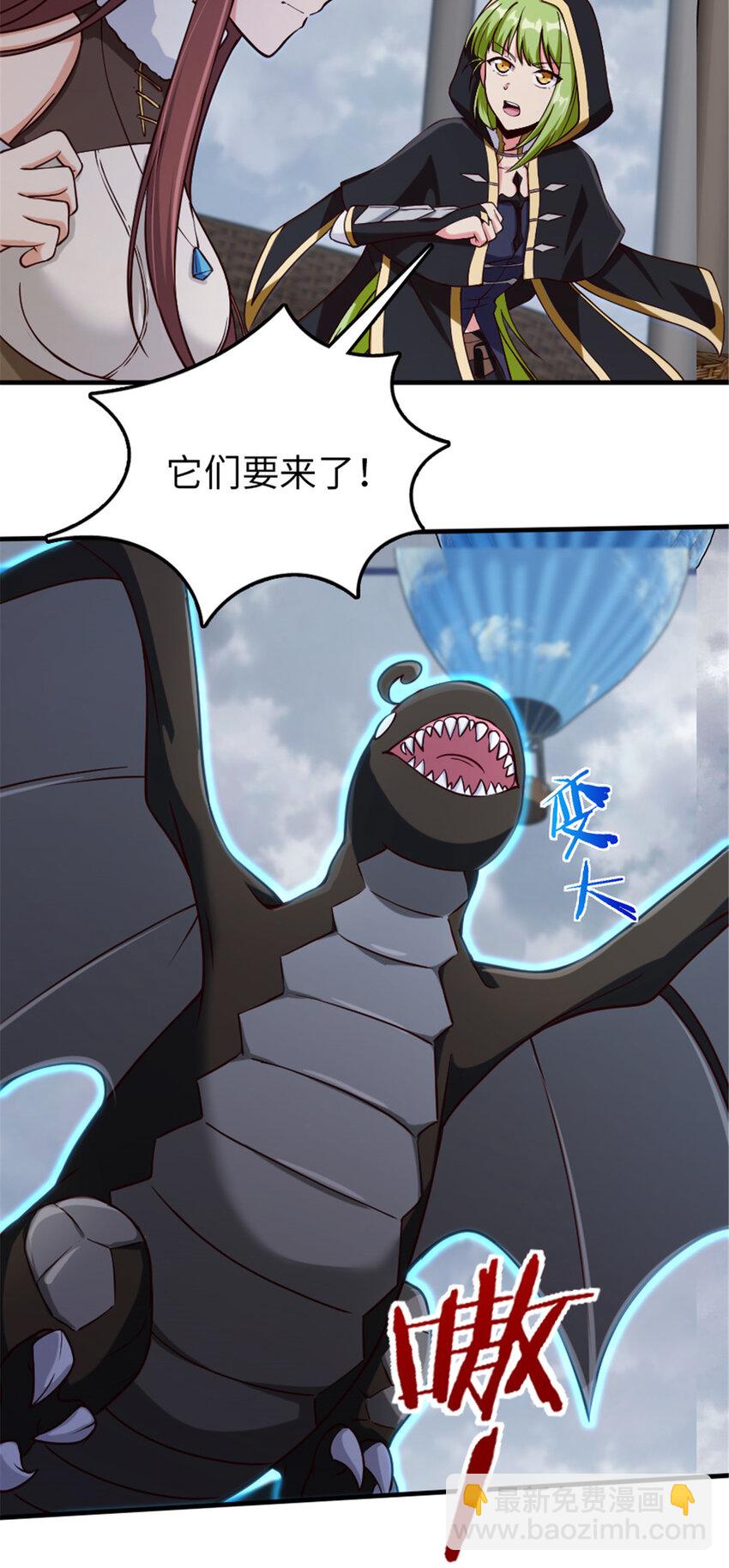 🍻放开那个女巫 317 埋伏一波 第17页