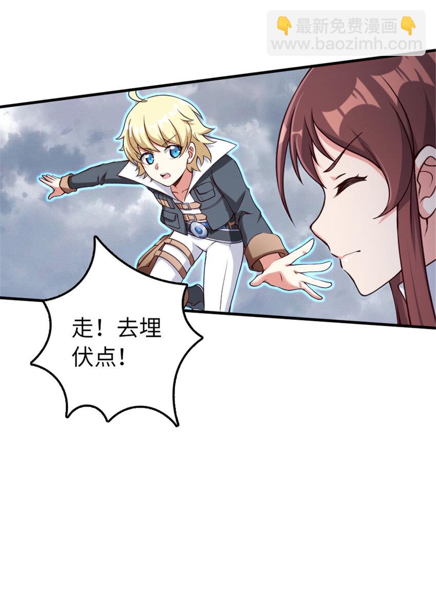 🍻放开那个女巫 317 埋伏一波 第20页