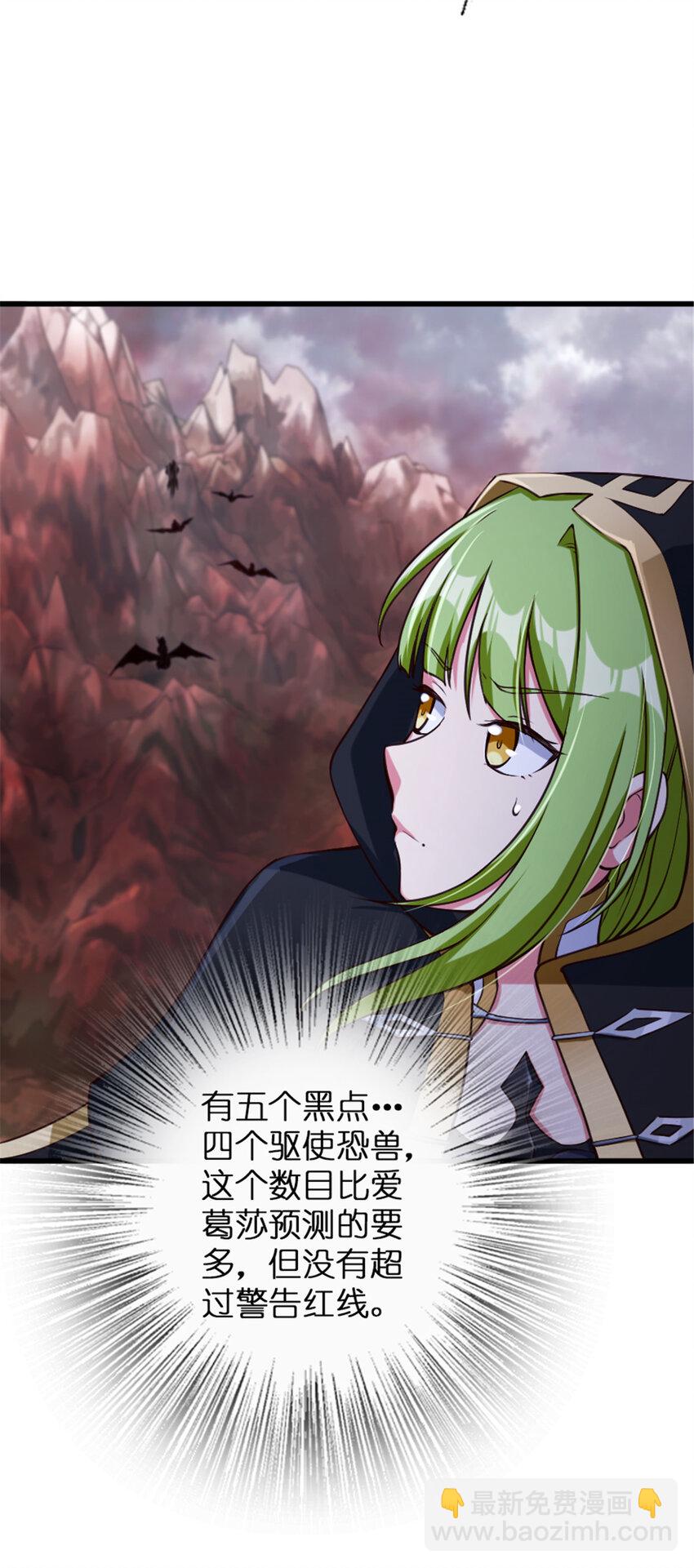 🍻放开那个女巫 317 埋伏一波 第23页