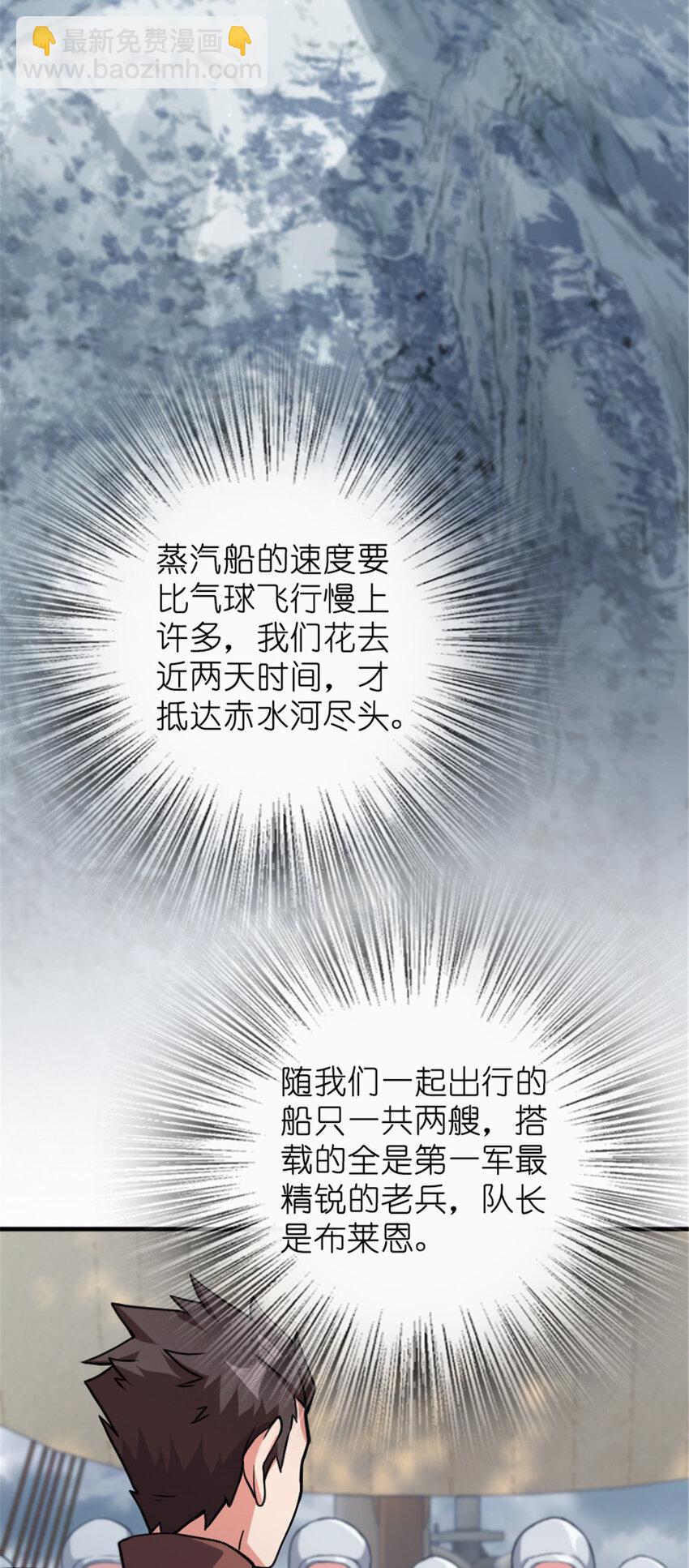 🍻放开那个女巫 317 埋伏一波 第3页