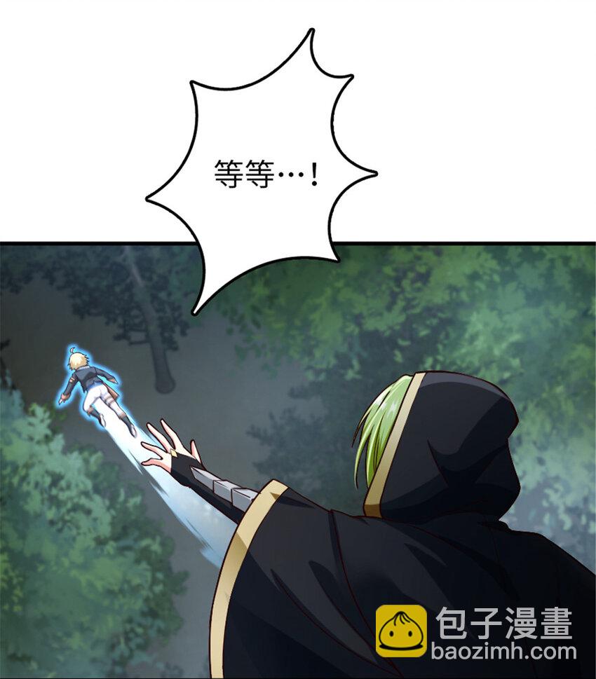 🍻放开那个女巫 317 埋伏一波 第30页