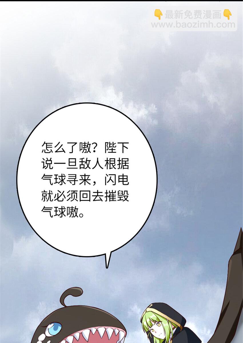 🍻放开那个女巫 317 埋伏一波 第31页