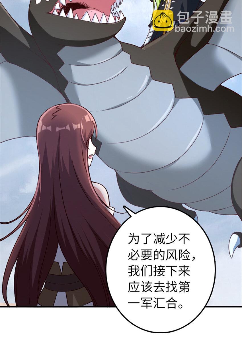 🍻放开那个女巫 317 埋伏一波 第32页