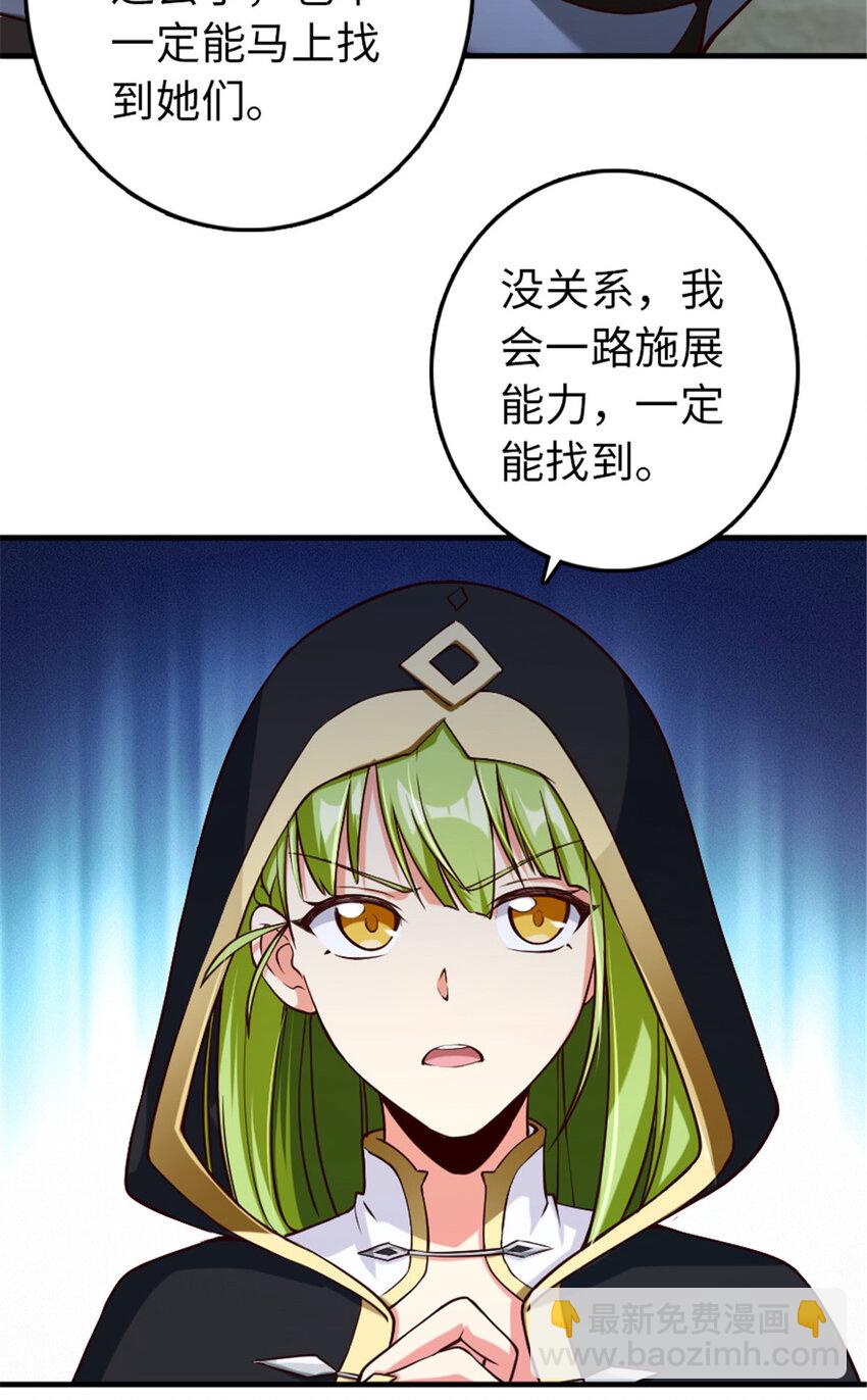 🍻放开那个女巫 317 埋伏一波 第34页