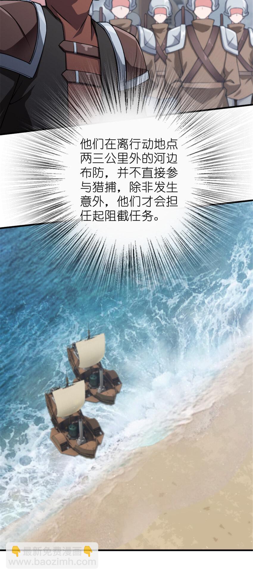 🍻放开那个女巫 317 埋伏一波 第4页