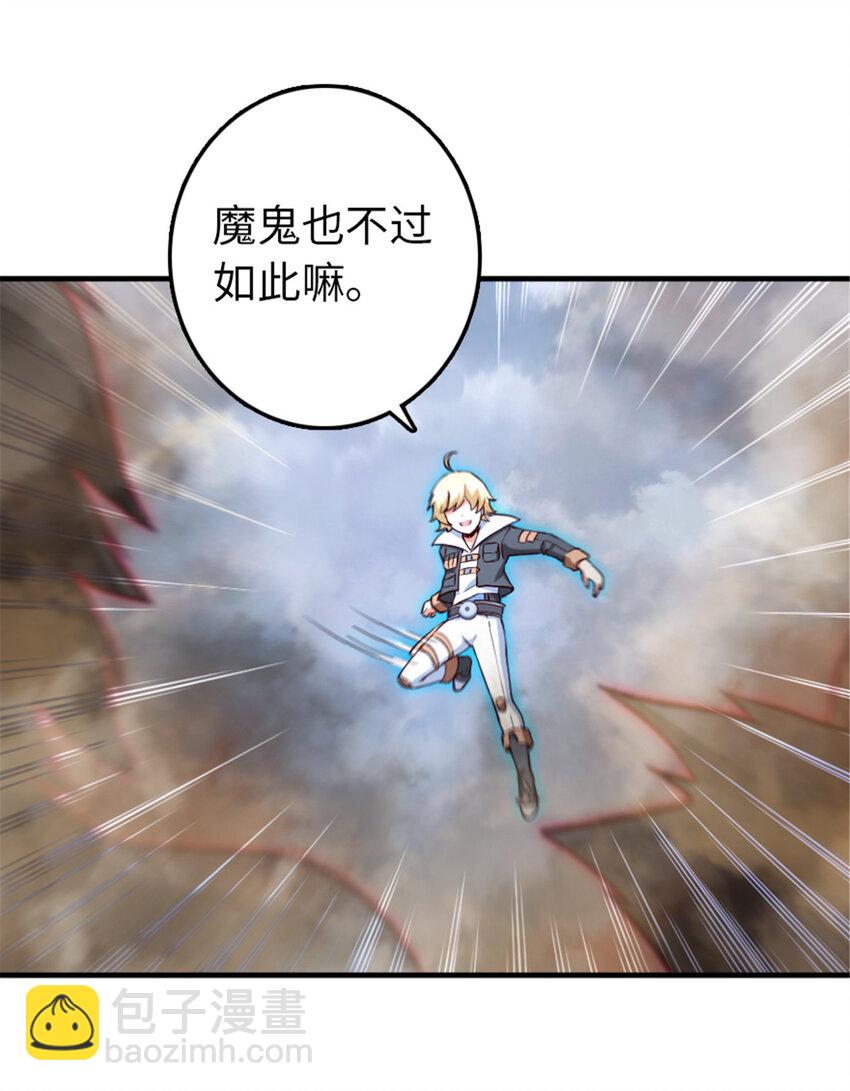 🍻放开那个女巫 317 埋伏一波 第45页