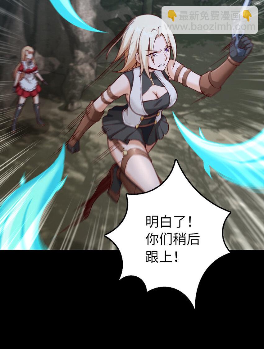 🍻放开那个女巫 319 并肩 第10页