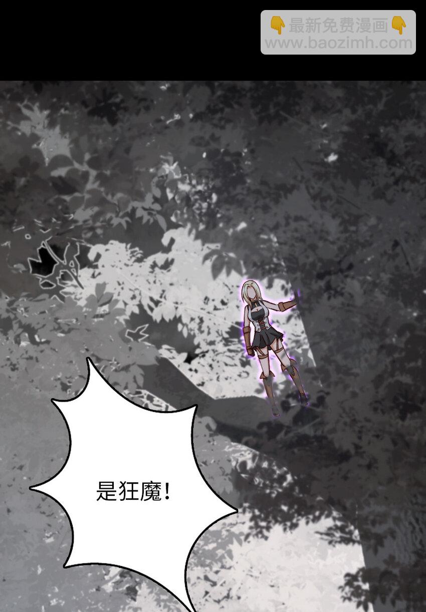 🍻放开那个女巫 319 并肩 第14页