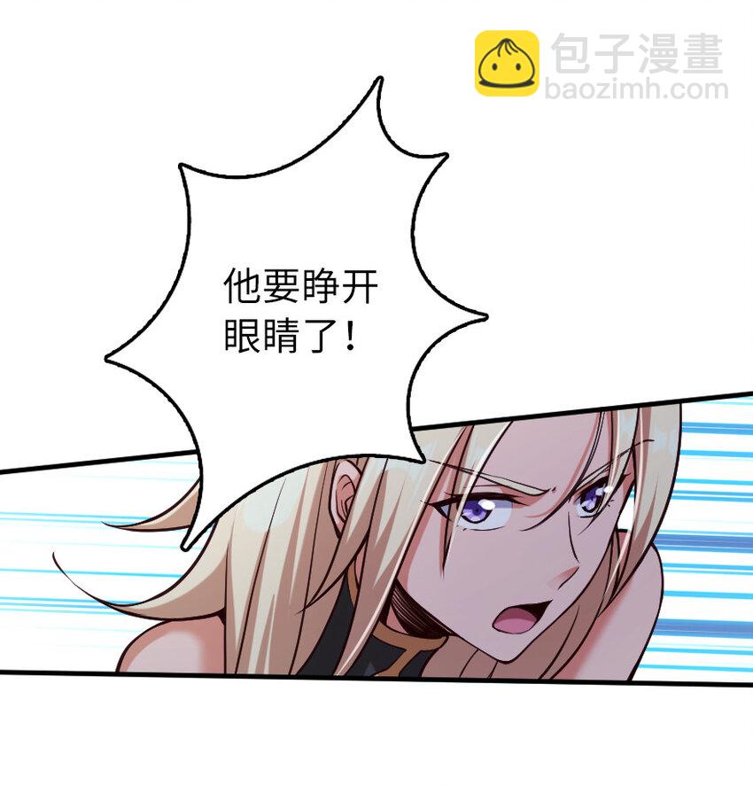🍻放开那个女巫 319 并肩 第22页