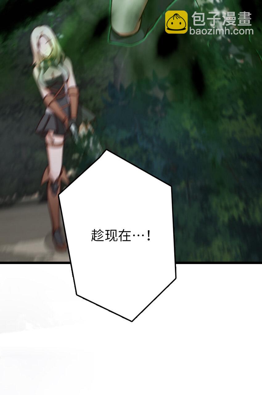 🍻放开那个女巫 319 并肩 第29页
